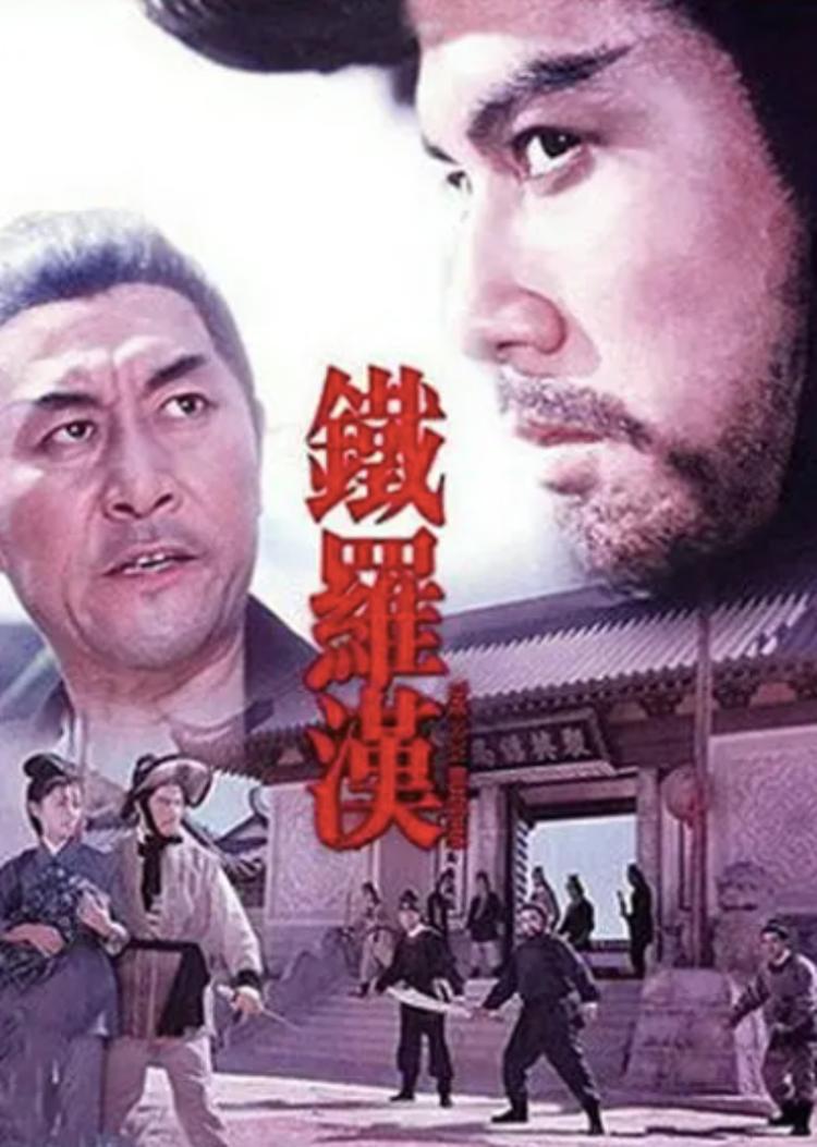 铁罗汉- 抖音百科