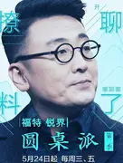 马未都