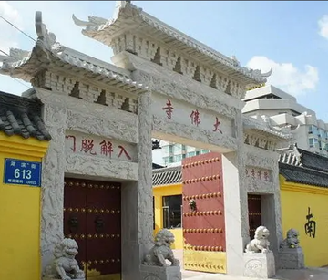 大佛寺-长春大佛寺