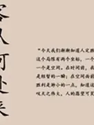 马未都