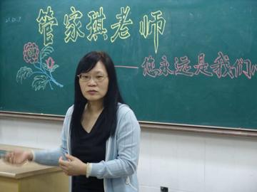 管家琪-华文少儿文学作家