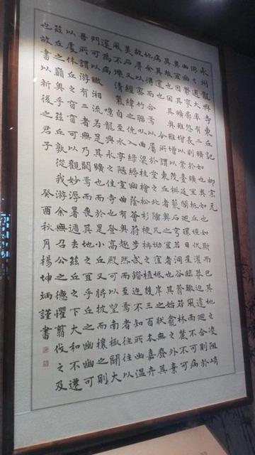 永州龙兴寺东丘记-唐代柳宗元所作的游记