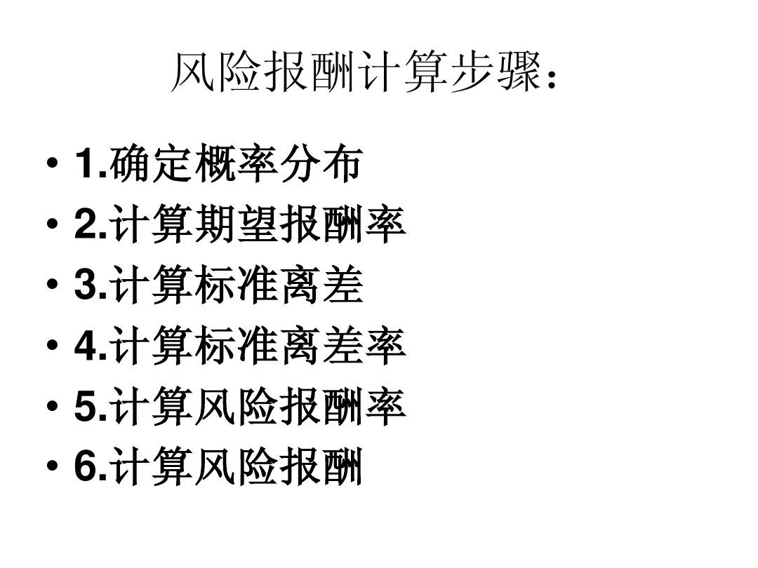 风险报酬- 抖音百科