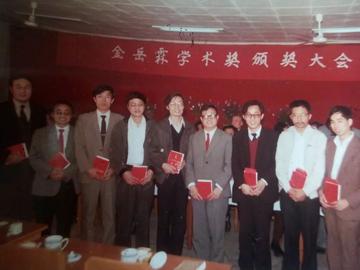 金岳霖学术奖-金岳霖学术奖