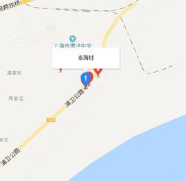 东海村