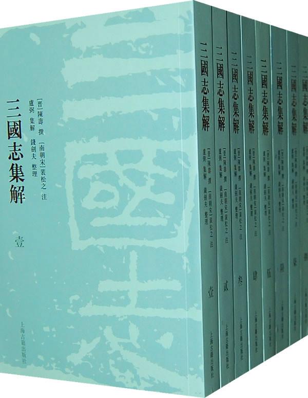 博客來-三國志集解（繁體版）