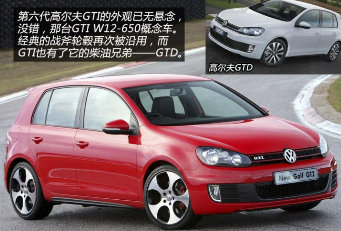 大众高尔夫- 抖音百科, image size:1086x737