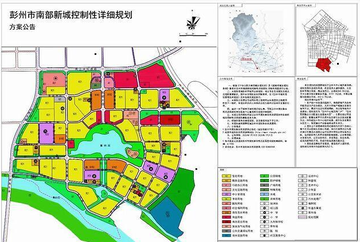 彭州南部新城-位于四川省彭州市的区域