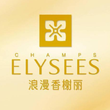 香榭丽
