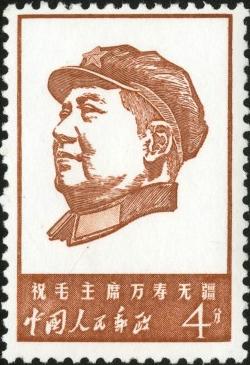 文4 祝毛主席万寿无疆（5全）文4,祝毛主席万寿无疆（5全）,文4
