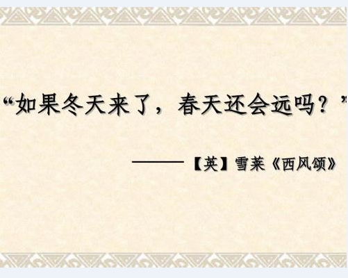 冬天来了，春天还会远吗- 抖音百科