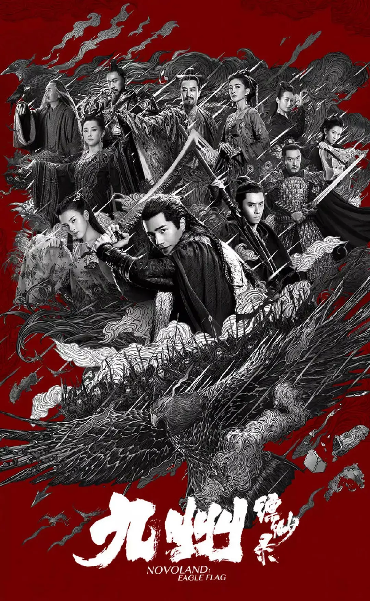 九州缥缈录- 抖音百科