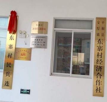 东寨村-福建漳州平和县安厚镇东寨村