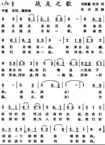 战友之歌-歌颂战友情谊的军营歌曲