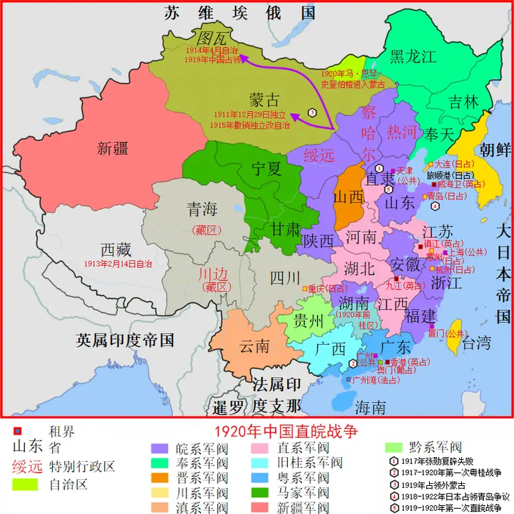 中华民国