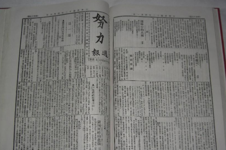 努力周报- 抖音百科