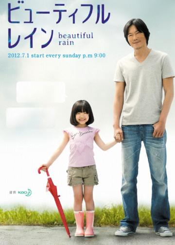 美雨