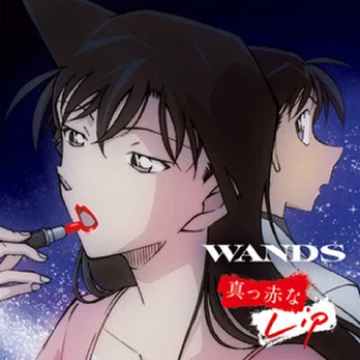 烈焰红唇-wands乐队演唱的日语歌曲