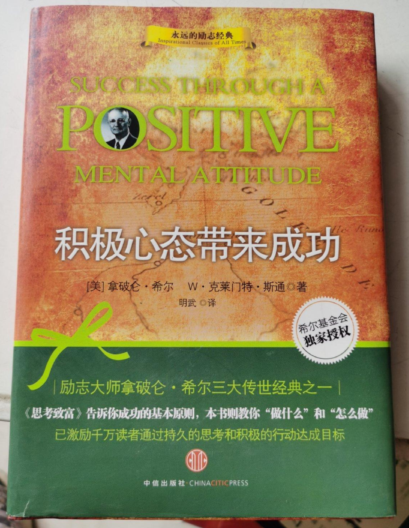 积极心态带来成功- 抖音百科, image size:1419x1833