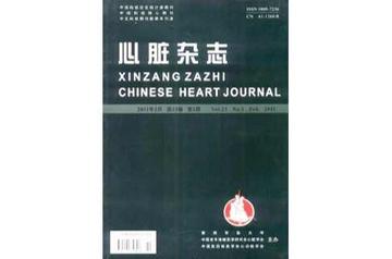 心脏杂志-心脏杂志