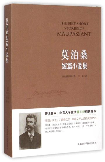 月光-莫泊桑创作短篇小说