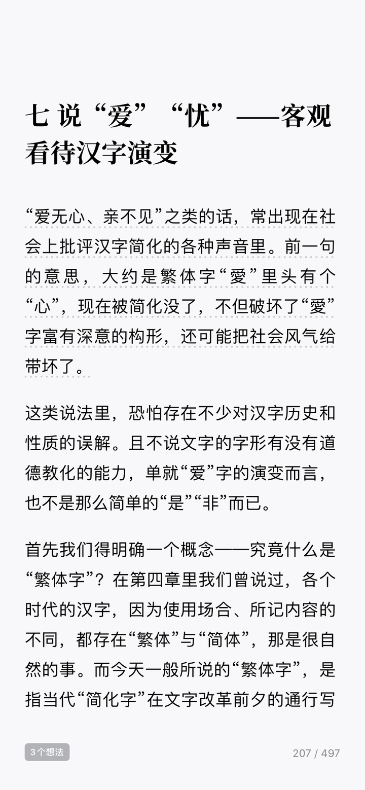 繁体中文- 抖音百科