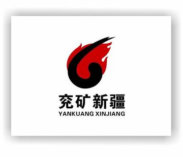 兖矿新疆煤化工有限公司-中国大型高科技绿色化工企业
