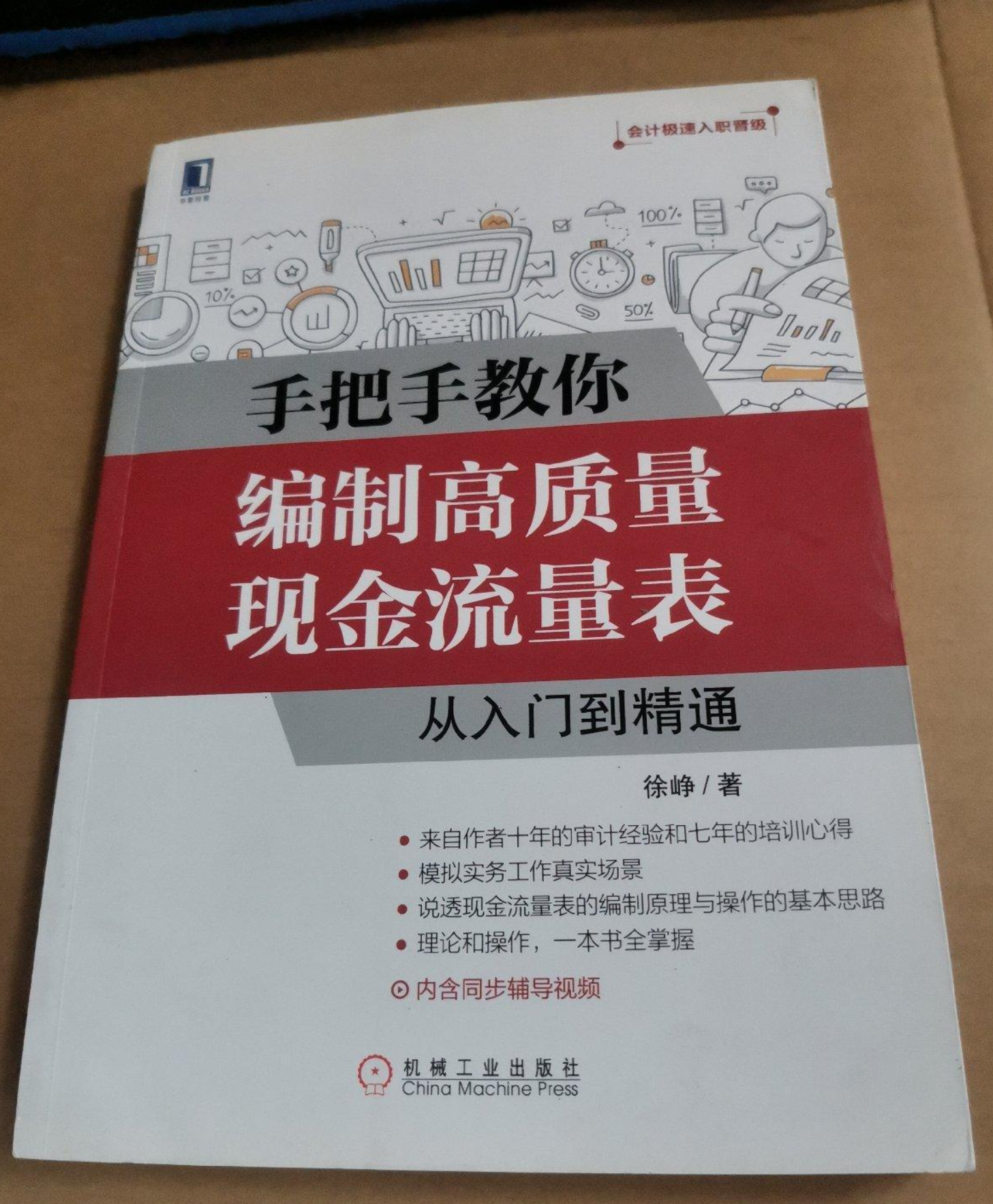手把手教你编制高质量现金流量表：从入门到精通- 抖音百科