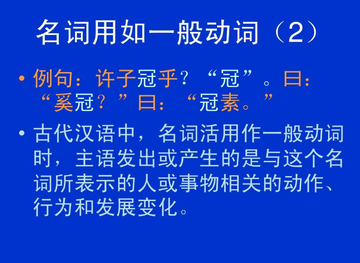 名词用作动词-快懂百科