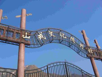 山戎文化陈列馆-山戎文化陈列馆