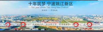 宁波大城西-浙江省宁波市的片分区