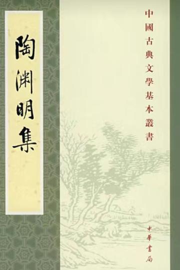 祭从弟敬远文-祭从弟敬远文
