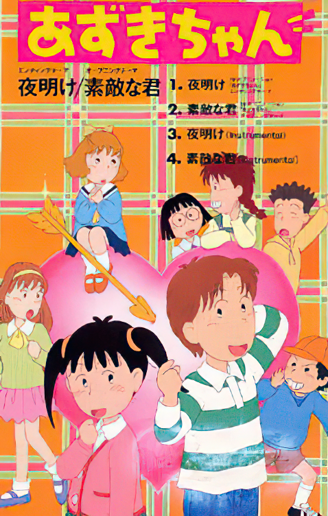 1999年美少女怀旧动漫《 同班同学 》TV+SP全集 未修复版 约10.3G
