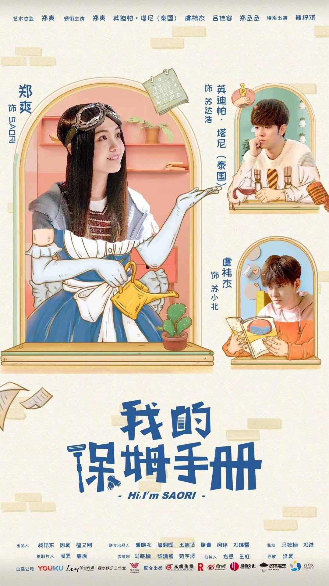 我的保姆手册- 抖音百科