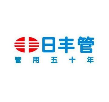 日丰