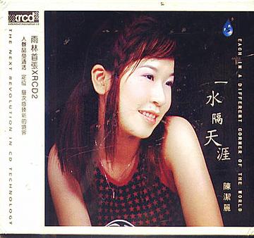 一水隔天涯-1966年韦秀娴演唱歌曲