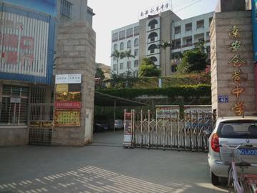 仑苍中学-仑苍中学