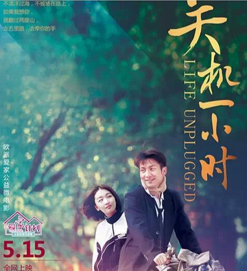 关机一小时-电影