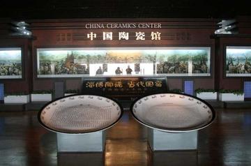中国陶瓷馆