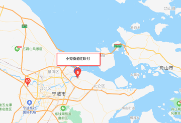 红联村-浙江省宁波市北仑区小港街道下辖村