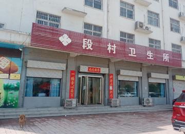 段村-河南省洛阳市宜阳县寻村镇段村