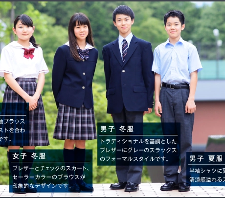 京都橘中学 制服 京都橘男子制服一式夏服冬服