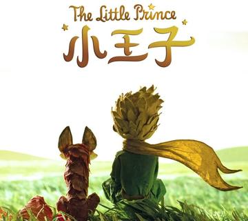 小王子-小王子：经典名著中英对照典藏插画版