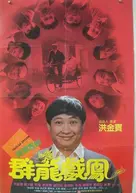 元奎是谁？人物生平演艺经历