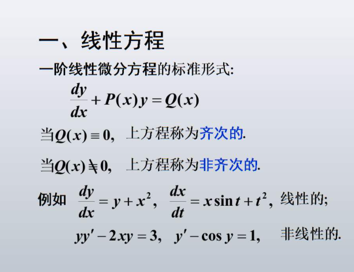 微分方程- 抖音百科