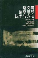 语义信息-信息的表现形式之一