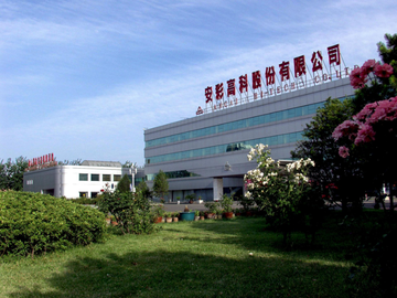 河南安彩高科股份有限公司-中国重点高新技术企业
