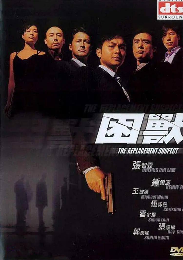 困兽- 抖音百科