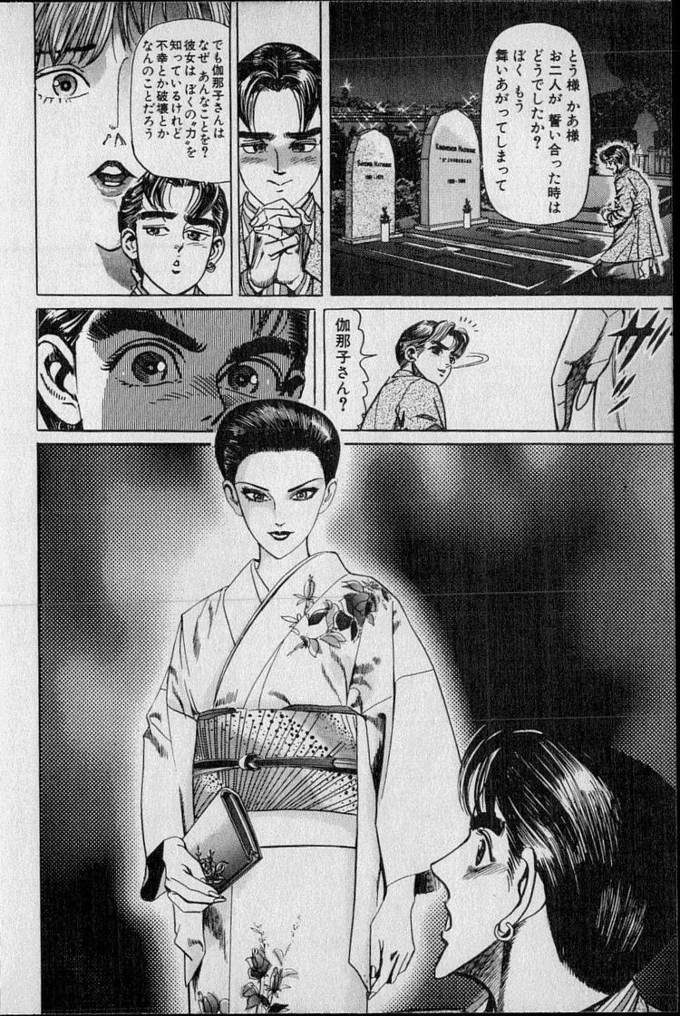 琴子- 抖音百科