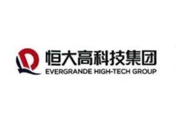 恒大高科技集团有限公司-恒大集团有限公司全资持股的公司